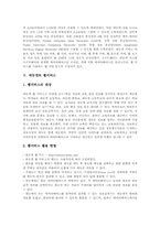 [에듀넷][에듀넷활용]에듀넷 목적, 에듀넷 필요성, 에듀넷 시스템 현황, 에듀넷 웹서비스, 에듀넷 문자서비스, 에듀넷 활용도, 에듀넷 발전과제-4