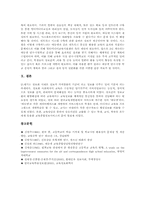 [에듀넷][에듀넷활용]에듀넷 목적, 에듀넷 필요성, 에듀넷 시스템 현황, 에듀넷 웹서비스, 에듀넷 문자서비스, 에듀넷 활용도, 에듀넷 발전과제-9