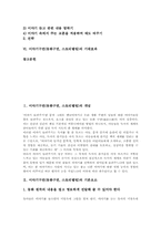 이야기구연(동화구연, 스토리텔링)개념,요소, 이야기구연(동화구연, 스토리텔링)기술, 이야기구연(동화구연, 스토리텔링)지도사례,지도방법,기대효과-2