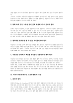 이야기구연(동화구연, 스토리텔링)개념,요소, 이야기구연(동화구연, 스토리텔링)기술, 이야기구연(동화구연, 스토리텔링)지도사례,지도방법,기대효과-3
