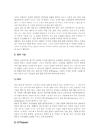 이야기구연(동화구연, 스토리텔링)개념,요소, 이야기구연(동화구연, 스토리텔링)기술, 이야기구연(동화구연, 스토리텔링)지도사례,지도방법,기대효과-4