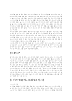 이야기구연(동화구연, 스토리텔링)개념,요소, 이야기구연(동화구연, 스토리텔링)기술, 이야기구연(동화구연, 스토리텔링)지도사례,지도방법,기대효과-5