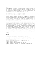 이야기구연(동화구연, 스토리텔링)개념,요소, 이야기구연(동화구연, 스토리텔링)기술, 이야기구연(동화구연, 스토리텔링)지도사례,지도방법,기대효과-7