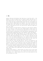 인지갈등학습(인지갈등수업모형)정의,전제조건, 인지갈등학습(인지갈등수업모형)단계, 인지갈등학습(인지갈등수업모형)사례, 인지갈등학습 모형-2