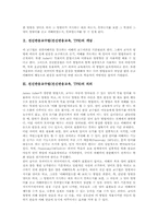 전신반응교수법(전신반응교육, TPR)발달배경, 전신반응교수법(전신반응교육, TPR)절차, 적용, 전신반응교수법(전신반응교육, TPR)전략, 한계-3