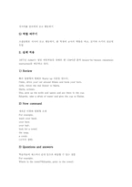 전신반응교수법(전신반응교육, TPR)발달배경, 전신반응교수법(전신반응교육, TPR)절차, 적용, 전신반응교수법(전신반응교육, TPR)전략, 한계-5