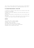 전신반응교수법(전신반응교육, TPR)발달배경, 전신반응교수법(전신반응교육, TPR)절차, 적용, 전신반응교수법(전신반응교육, TPR)전략, 한계-7