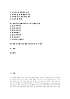 정보통신기술활용교육(ICT)유용성, 정보통신기술활용교육(ICT)장점, 정보통신기술활용교육(ICT)유형별특징, 정보통신기술활용교육(ICT)제고방안-2