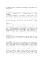 국제법4B)국제사법재판소의 재판의 준칙을 설명하시오00-2