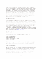 크라우드 소싱(Crowd Sourcing)-7