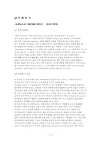크라우드 소싱(Crowd Sourcing)-14