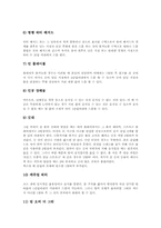 골프 기원,역사,규칙,방법-15
