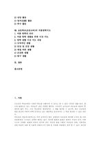 초등학교(초등교육) 노래지도, 자습지도, 초등학교(초등교육) 놀이지도, 발명지도, 초등학교(초등교육) 발표력신장지도, 생활지도, 여름방학지도-3