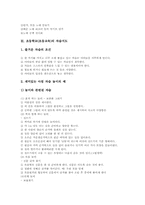 초등학교(초등교육) 노래지도, 자습지도, 초등학교(초등교육) 놀이지도, 발명지도, 초등학교(초등교육) 발표력신장지도, 생활지도, 여름방학지도-6