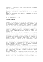 초등학교(초등교육) 노래지도, 자습지도, 초등학교(초등교육) 놀이지도, 발명지도, 초등학교(초등교육) 발표력신장지도, 생활지도, 여름방학지도-8