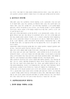 초등학교(초등교육) 노래지도, 자습지도, 초등학교(초등교육) 놀이지도, 발명지도, 초등학교(초등교육) 발표력신장지도, 생활지도, 여름방학지도-10