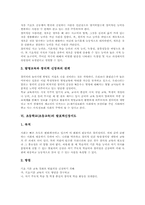 초등학교(초등교육) 노래지도, 자습지도, 초등학교(초등교육) 놀이지도, 발명지도, 초등학교(초등교육) 발표력신장지도, 생활지도, 여름방학지도-12