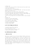 초등학교(초등교육) 노래지도, 자습지도, 초등학교(초등교육) 놀이지도, 발명지도, 초등학교(초등교육) 발표력신장지도, 생활지도, 여름방학지도-14