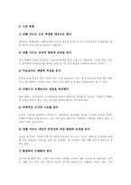 초등학교(초등교육) 노래지도, 자습지도, 초등학교(초등교육) 놀이지도, 발명지도, 초등학교(초등교육) 발표력신장지도, 생활지도, 여름방학지도-15