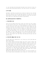 초등학교(초등교육) 노래지도, 자습지도, 초등학교(초등교육) 놀이지도, 발명지도, 초등학교(초등교육) 발표력신장지도, 생활지도, 여름방학지도-17
