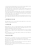 초등학교(초등교육) 노래지도, 자습지도, 초등학교(초등교육) 놀이지도, 발명지도, 초등학교(초등교육) 발표력신장지도, 생활지도, 여름방학지도-18