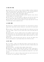 초등학교(초등교육) 노래지도, 자습지도, 초등학교(초등교육) 놀이지도, 발명지도, 초등학교(초등교육) 발표력신장지도, 생활지도, 여름방학지도-19