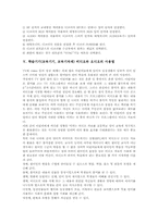 학습기기(교육기기, 교육기자재)실물화상기,엔코더,디코더, 학습기기(교육기기, 교육기자재)비디오,오디오, 학습기기(교육기기)OHP,멀티AV스위치-8