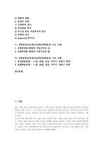 전통문양교육(한국전통문양학습)개념, 전통문양교육(한국전통문양학습)이론적내용, 전통문양교육(한국전통문양학습)지도사례, 전통문양교육 지도모형-2