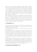 전통문양교육(한국전통문양학습)개념, 전통문양교육(한국전통문양학습)이론적내용, 전통문양교육(한국전통문양학습)지도사례, 전통문양교육 지도모형-3