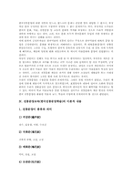 전통문양교육(한국전통문양학습)개념, 전통문양교육(한국전통문양학습)이론적내용, 전통문양교육(한국전통문양학습)지도사례, 전통문양교육 지도모형-4