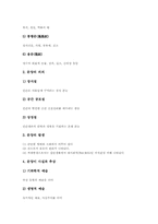 전통문양교육(한국전통문양학습)개념, 전통문양교육(한국전통문양학습)이론적내용, 전통문양교육(한국전통문양학습)지도사례, 전통문양교육 지도모형-5