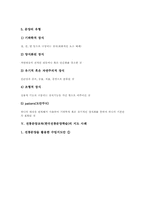 전통문양교육(한국전통문양학습)개념, 전통문양교육(한국전통문양학습)이론적내용, 전통문양교육(한국전통문양학습)지도사례, 전통문양교육 지도모형-6