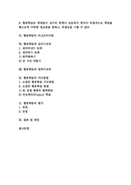협동학습 의의,특징, 협동학습 필요성,예상효과, 협동학습 비고츠키이론, 협동학습과 글쓰기교육, 협동학습과 말하기교육, 협동학습 지도방법,평가-2