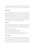 협동학습 의의,특징, 협동학습 필요성,예상효과, 협동학습 비고츠키이론, 협동학습과 글쓰기교육, 협동학습과 말하기교육, 협동학습 지도방법,평가-8
