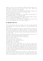 협동학습 의의,특징, 협동학습 필요성,예상효과, 협동학습 비고츠키이론, 협동학습과 글쓰기교육, 협동학습과 말하기교육, 협동학습 지도방법,평가-9