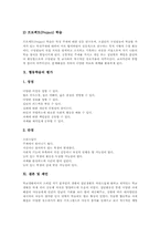 협동학습 의의,특징, 협동학습 필요성,예상효과, 협동학습 비고츠키이론, 협동학습과 글쓰기교육, 협동학습과 말하기교육, 협동학습 지도방법,평가-11