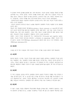 Pro-con(논쟁수업)협동학습모형 원리,특징,전개, Pro-con(논쟁수업)협동학습모형 사례, Pro-con(논쟁수업)협동학습모형 방법,시사점-9