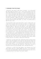 파생금융상품과 기법에 대한 규제 필요성에 대해서 최근 미국의 사례를 들고 설명하라-3