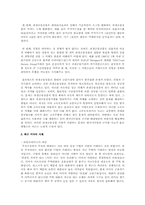 파생금융상품과 기법에 대한 규제 필요성에 대해서 최근 미국의 사례를 들고 설명하라-4