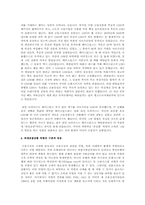 파생금융상품과 기법에 대한 규제 필요성에 대해서 최근 미국의 사례를 들고 설명하라-6