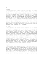 파생금융상품과 기법에 대한 규제 필요성에 대해서 최근 미국의 사례를 들고 설명하라-7