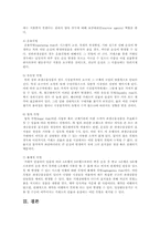 파생금융상품과 기법에 대한 규제 필요성에 대해서 최근 미국의 사례를 들고 설명하라-8