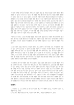 파생금융상품과 기법에 대한 규제 필요성에 대해서 최근 미국의 사례를 들고 설명하라-9
