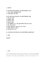 동시창작지도(동시창작교육, 동시창작수업학습)실제,사례, 동시창작지도(동시창작교육, 동시창작수업학습)방법, 동시창작지도(동시창작교육)활성화방안-2