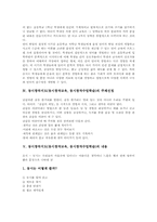 동시창작지도(동시창작교육, 동시창작수업학습)실제,사례, 동시창작지도(동시창작교육, 동시창작수업학습)방법, 동시창작지도(동시창작교육)활성화방안-4
