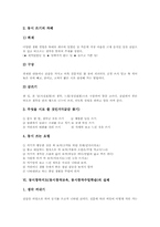 동시창작지도(동시창작교육, 동시창작수업학습)실제,사례, 동시창작지도(동시창작교육, 동시창작수업학습)방법, 동시창작지도(동시창작교육)활성화방안-5