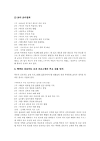 가정연계교육(가정연계지도) 의미, 가정연계교육(가정연계지도) 식습관교육,인성교육,진로교육, 가정연계교육(가정연계지도) 수업모형,시사점-11