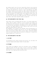 국악기(한국전통악기) 북 의의, 국악기(한국전통악기) 북 역사, 국악기(한국전통악기) 재료, 국악기(한국전통악기) 북 종류, 국악기 북 타법-3