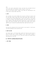 국어과교육,수학과교육,사회과교육,도덕과교육 일반학습모형(일반수업모형), 실과교과교육 일반학습모형(일반수업모형), 예체능과교육 일반학습모형-5