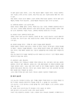 [기록문][기록문작성]기록문 개념, 기록문 종류, 기록문 작성과정, 기록문 작성요령, 기록문 작성방법, 기록문 수업모형, 기록문 지도방법-7